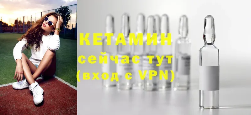 Кетамин VHQ  Крымск 