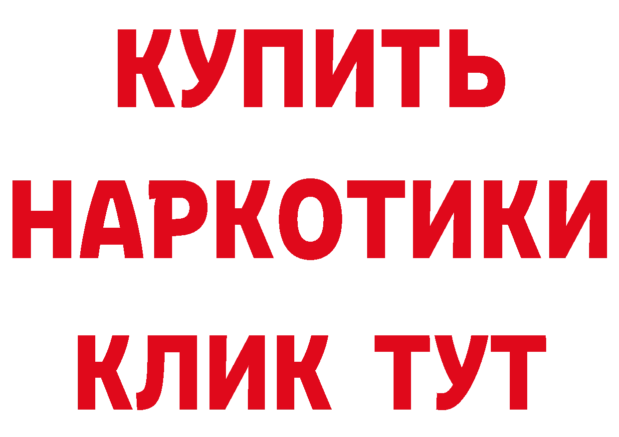 БУТИРАТ буратино как зайти дарк нет кракен Крымск