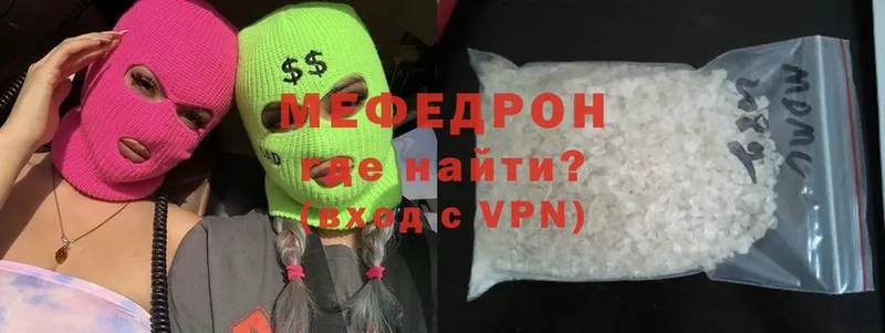 даркнет сайт  Крымск  Мефедрон VHQ 